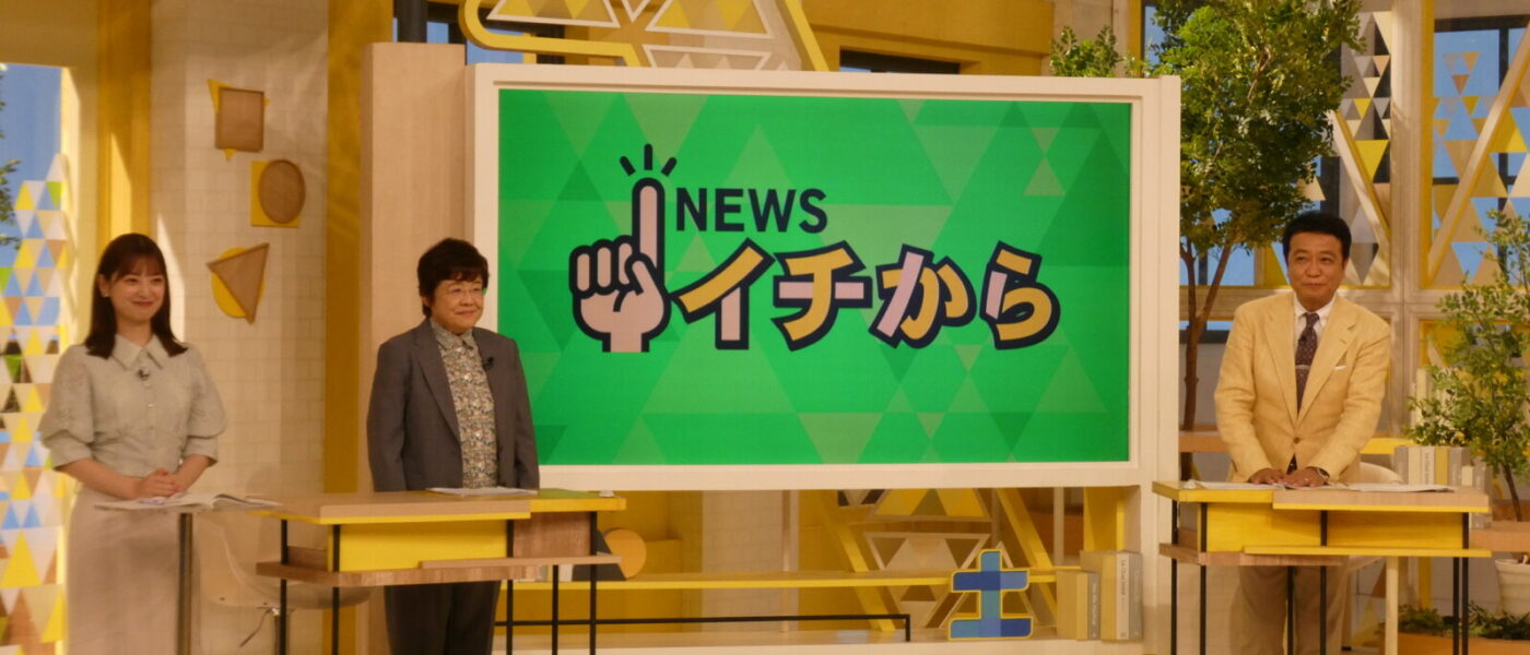 流水解凍うどん！！ 土曜シューイチ「NEWSイチから」6月27日は『暑い夏にオススメな冷凍食品」
