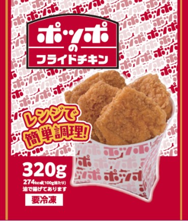イトーヨーカドー『ポッポの冷凍食品シリーズ』好調、新商品「ポッポのフライドチキン」発売