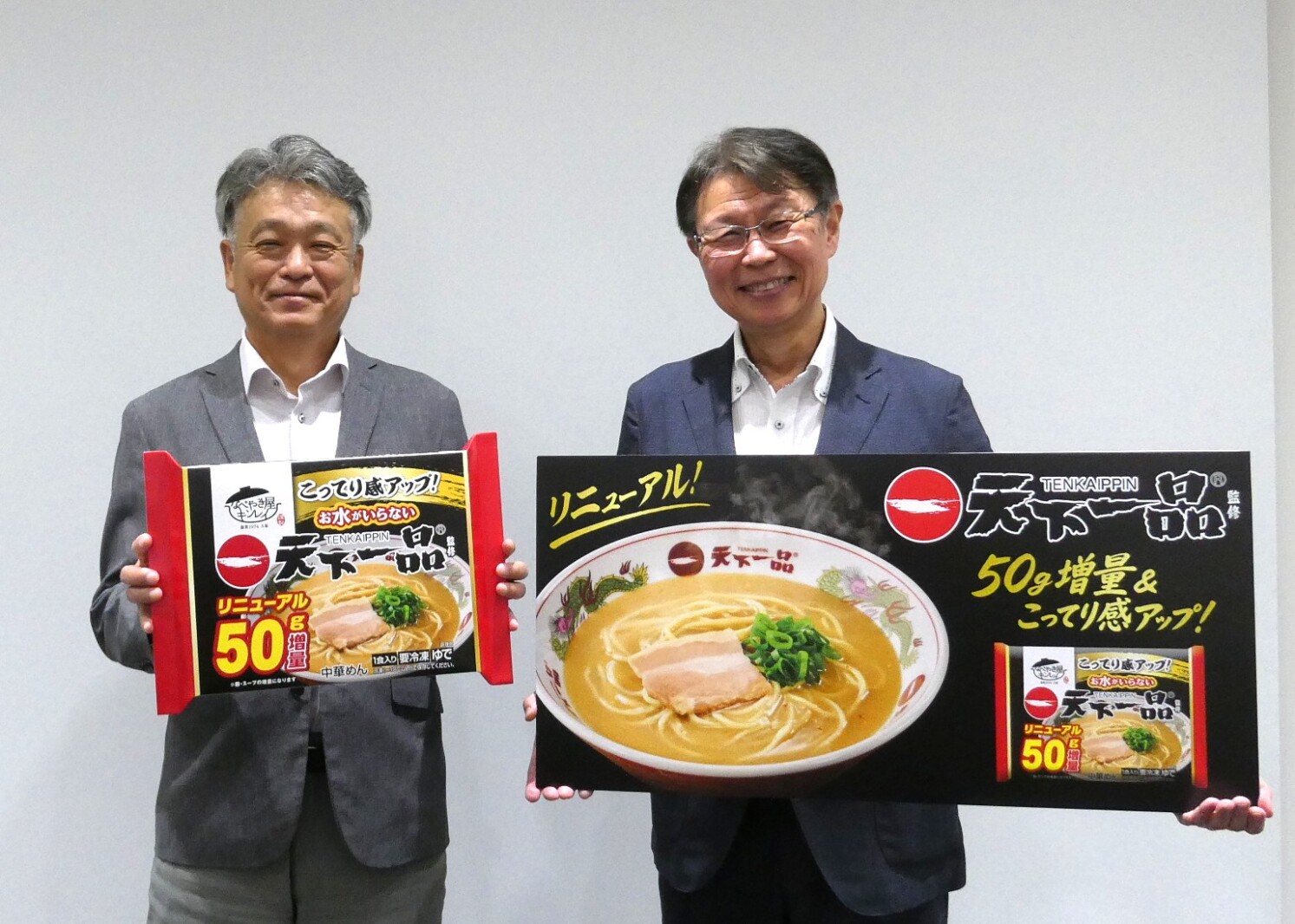 キンレイ「お水がいらない 天下一品」、麺＋スープ50g増量決定