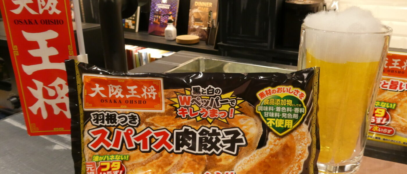 イートアンド『大阪王将』お酒に合う！「羽根つきスパイス肉餃子」、主菜に「肉汁大粒餃子8個」、”鬼のシビ辛”麺も