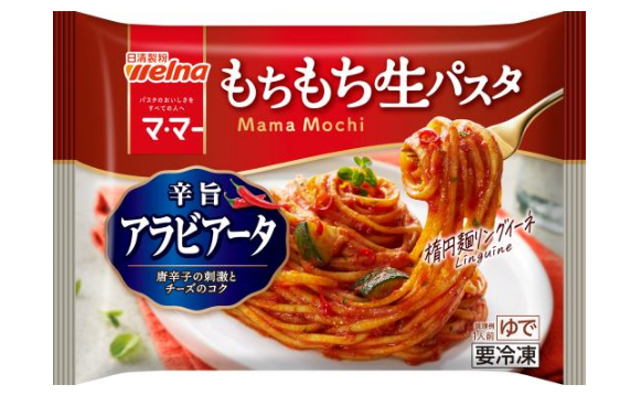 夏に食べたい”もちもち””辛旨”　日清製粉ウェルナ「マ・マー　もちもち生パスタ　辛旨アラビアータ」新発売