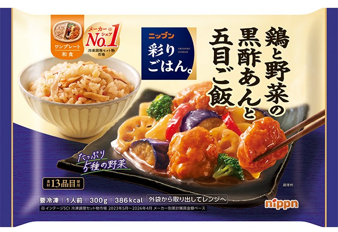 冷凍ワンプレート№1のニップン、9月から新ブランド『ニップン、彩りごはん。』～”おいしさ”をアピール