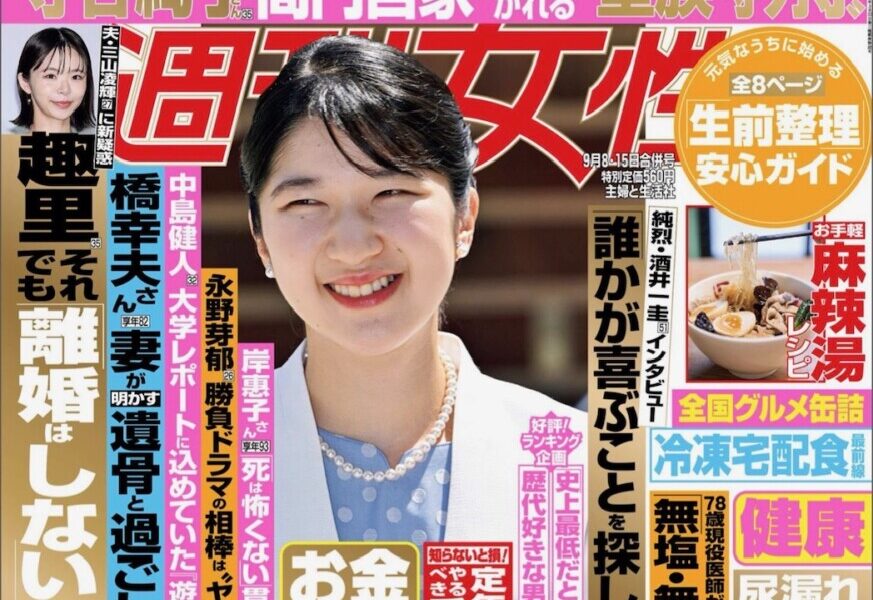 「週刊女性」で『冷凍宅配食』最前線を特集～グルメ、ヘルシー、ダイエット、介護、、、、