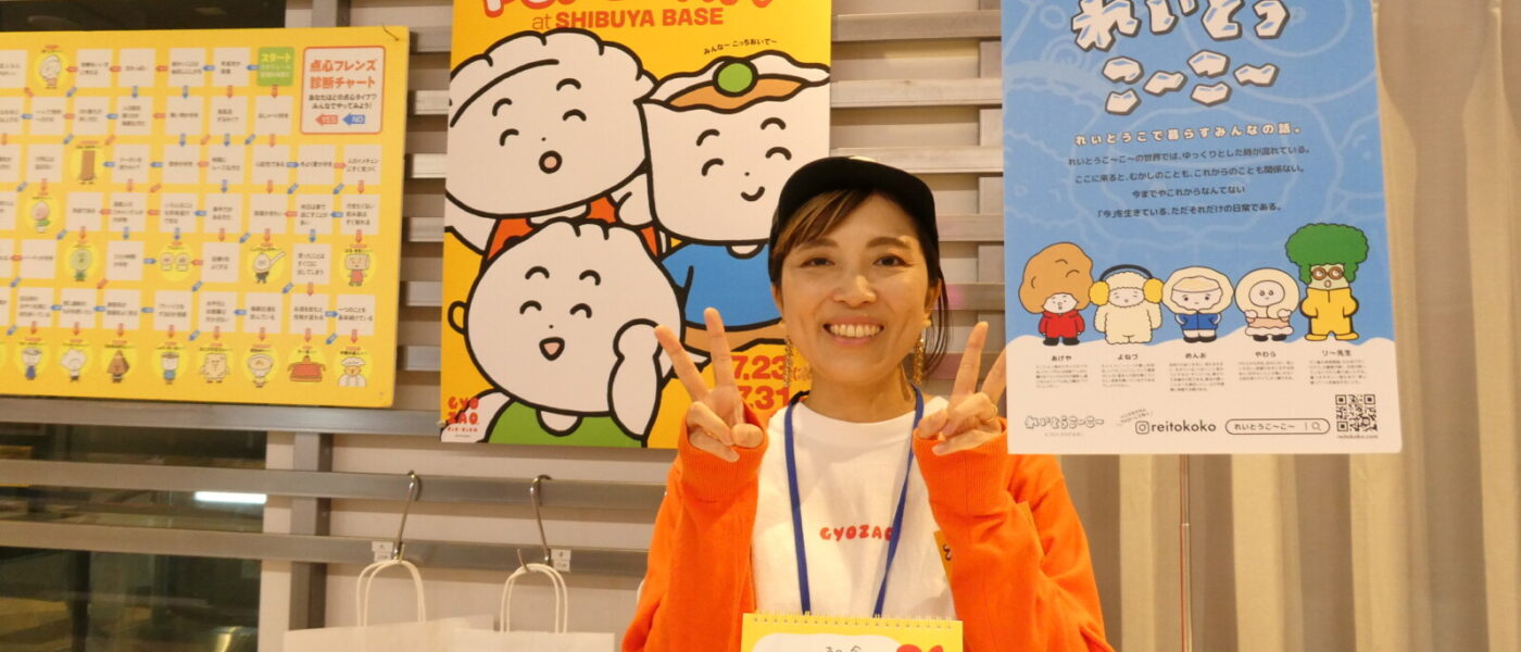 餃子キャラ”ぎょざ・ぎょざお”POPUPストアで作者にご挨拶、新作”れいとうこ～こ～”を知る