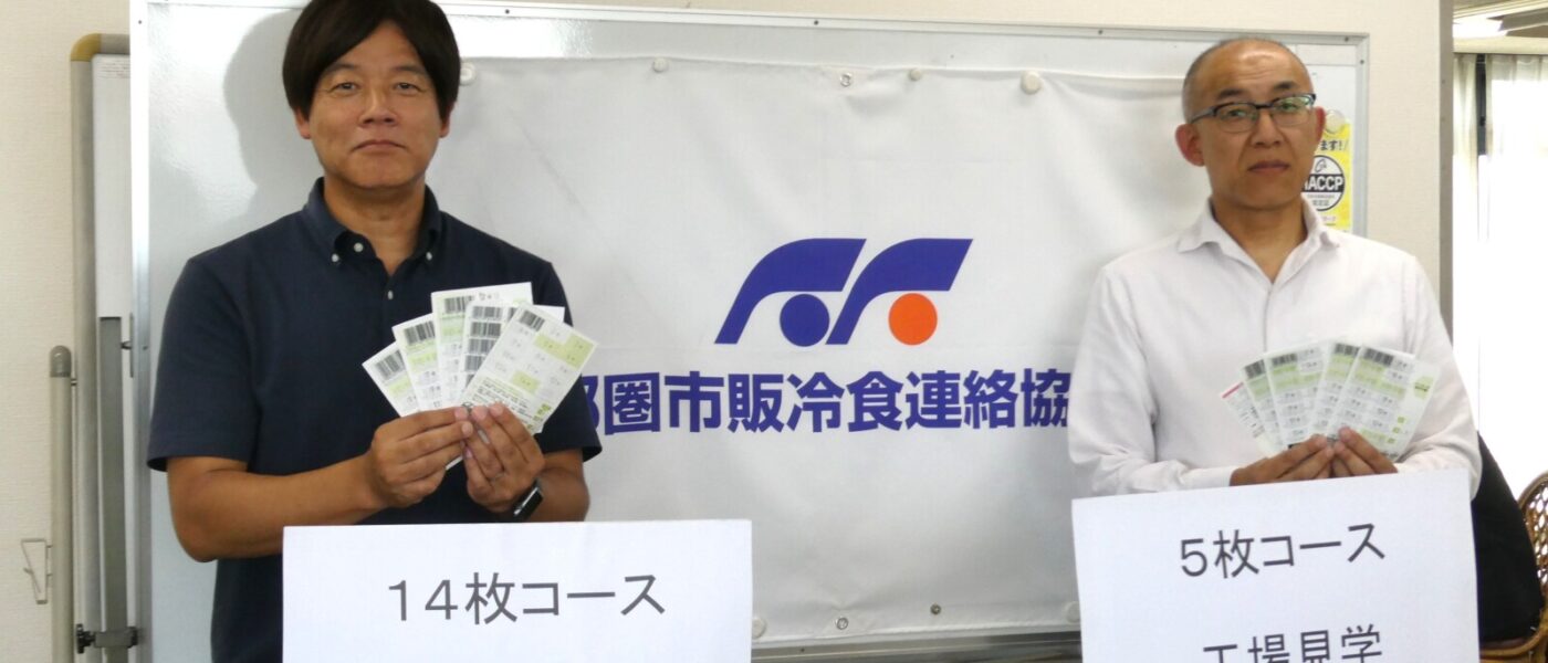市冷協 最終年度「2026毎日おいしい！冷凍食品キャンペーン」（最終）に3万2,888通の応募