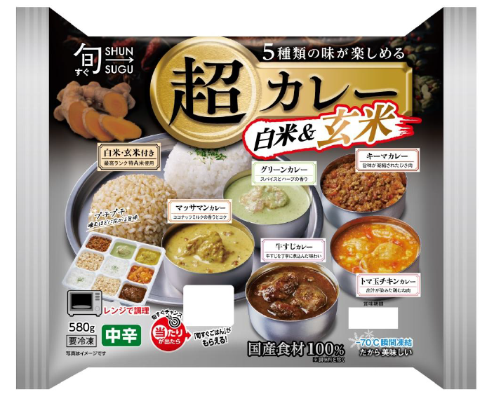5種類のカレーを一度に楽しむワンプレート♪ ファンデリー『超カレー』、新商品は”白米＆玄米”