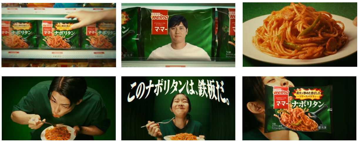 日清製粉ウェルナ 「冷凍パスタはマ・マー」キャンペーン! 9/28～ 大谷選手”ソテナポ”CMスタート