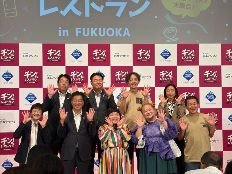 冷食もアイスも食べ放題♪　日本アクセス「チン！するレストラン in FUKUOKA」いよいよ開幕～9月23日まで