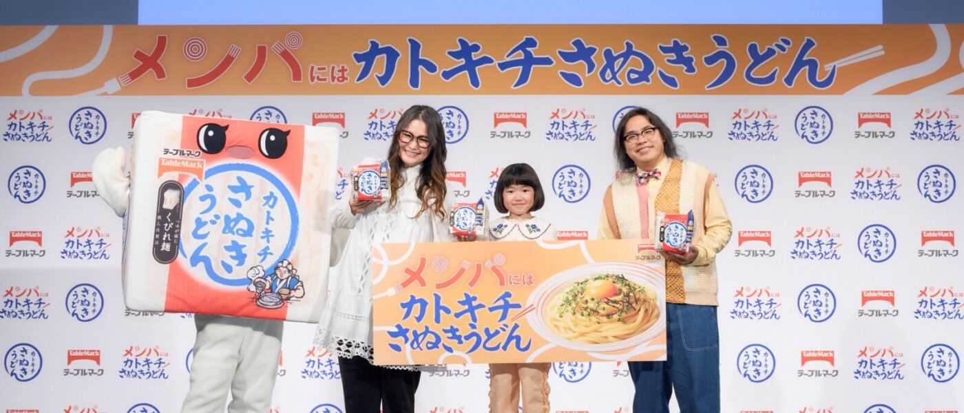 永尾柚乃ちゃんが”メンパメンター”となってお悩み解決！　テーブルマーク「メンパにはカトキチさぬきうどん」PRイベント